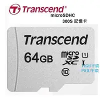 在飛比找蝦皮購物優惠-平廣 公司貨 創見 Transcend micro SD 卡