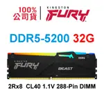 KF552C40BBA-32 KINGSTON金士頓 FURY BEAST DDR5 5200 32G RGB 記憶體