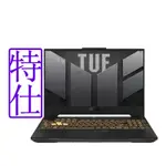 ASUS FX507VI 15.6吋電競筆電 (I7-13620H/RTX 4070/16G+16G/512G+2T/御鐵灰/TUF GAMING F15)