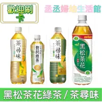 在飛比找蝦皮購物優惠-黑松 茶花綠茶(580ml) / 茶尋味 台灣青茶/日式綠茶