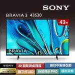 【SONY 索尼】BRAVIA 3 43型 X1 4K HDR GOOGLE TV顯示器(Y-43S30)