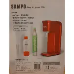 聲寶SAMPO氣泡水機紅色