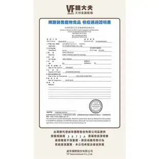 《VF Balance 魏大夫》 雞肉+米 羊肉 系列狗飼料 7KG【培菓寵物】