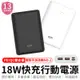 廣穎SP C10QC 10000mAh Silicon Power PD QC 快充 USB 雙向輸出 行動電源 Type C 閃充 18W 【H009】