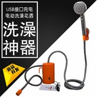 在飛比找樂天市場購物網優惠-洗澡神器戶外農村家用工地電動淋浴器露營車載簡易便攜洗澡器帳篷