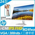 HP M24FWA 窄邊美型螢幕(24型/FHD/HDMI/IPS)