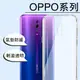 OPPO系列 透明防摔手機殼 A73 5G / A53 2020 / Reno 4 5 Pro 氣墊空壓殼 保護套 透明 防摔 手機殼【全館滿$299免運】