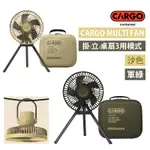 CARGO 韓國 MULTI 隨行風扇 電風扇 立扇 桌扇 掛扇 露營扇 4檔風速 定時功能 TYPE-C充電 附收納盒