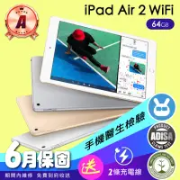 在飛比找momo購物網優惠-【Apple 蘋果】A級福利品 iPad Air 2(9.7