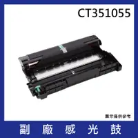 在飛比找松果購物優惠-FujiXerox DocuPrint CT351055 副