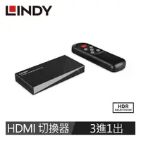在飛比找有閑購物優惠-LINDY林帝 HDMI 8K@60HZ 三進一出影像切換器