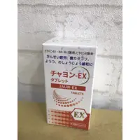 在飛比找松果購物優惠-【里享】現貨 究極型佳勇日本製ex膜衣錠食品120粒含維生素