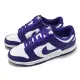 【NIKE 耐吉】休閒鞋 Dunk Low Retro Concord 白 藍紫 男鞋 女鞋 低筒(DV0833-103)