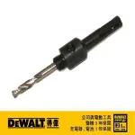 DEWALT 得偉 雙金屬圓穴鋸中心鑽頭組 DT 8107