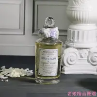 在飛比找Yahoo!奇摩拍賣優惠-Penhaligon's 潘海利根 蒸氣浴香 Savoy S