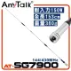 【AnyTalk】AT-SG7900 無線電對講機天線