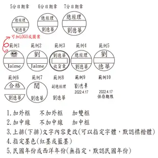 新力牌 回墨印章 S-1000 翻轉日期章 老師連續章(圓形日期章)收款章 收發章 民國西元日期章(附蓋子)【吉榮數位】