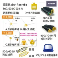 在飛比找樂天市場購物網優惠-iRobot Roomba 掃地機器人500/600/700