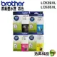 Brother LC539XL+LC535XL 四色一組 原廠墨水匣 盒裝 J100 J105 J200 浩昇科技