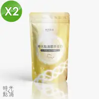 在飛比找momo購物網優惠-【Timeless 時光點滴】時光膠原蛋白粉 2入 100%