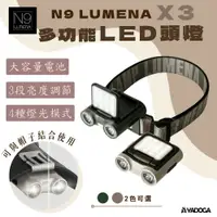 在飛比找樂天市場購物網優惠-【野道家】N9 LUMENA X3 多功能LED頭燈 (送綠