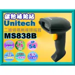 碳粉補給站【附發票】UNITECH MS838B 一維/二維無線條碼掃描器 / 支援一維和二維條碼/USB有線/藍牙