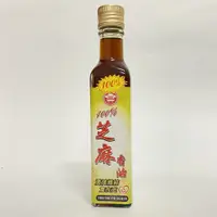 在飛比找蝦皮購物優惠-惠家香 100%芝麻香油（250g）