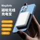 Magsafe磁吸無線迷你行動電源 強力磁吸行動電源 5000mAh