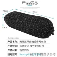 在飛比找蝦皮購物優惠-店長推薦適用Beats Pill+保護套音響收納包便攜音箱網