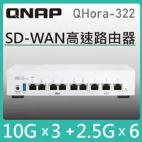 在飛比找PChome24h購物優惠-QNAP 威聯通 QHora-322新世代 3 x 10Gb