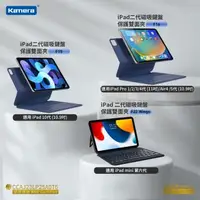 在飛比找森森購物網優惠-Kamera 鍵盤保護套組 for IPAD MINI、IP