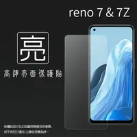 在飛比找樂天市場購物網優惠-亮面螢幕保護貼 OPPO Reno7 CPH2371 / R