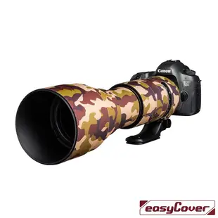 EGE 一番購】easyCover【Tamron 150-600mm f5 G2】鏡頭保護套 砲衣【公司貨】