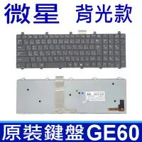 在飛比找Yahoo!奇摩拍賣優惠-MSI 微星 GE60 全新品 背光款 英日版本 筆電專用鍵