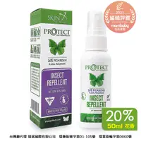 在飛比找PChome24h購物優惠-【紐西蘭Skin Technology】Protect 派卡