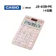 CASIO 卡西歐 JS-40B-PK 14位元 季節限定櫻花機