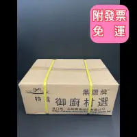 在飛比找蝦皮購物優惠-黑鑽牌 炭精 碳精 一箱12公斤 耐燒品質穩定 少煙 烤肉木