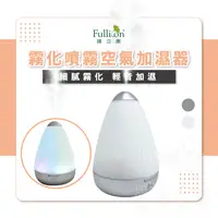 在飛比找樂天市場購物網優惠-加濕器 噴霧 香氛機 水氧機 擴香儀 霧化香薰機 水氧機 精