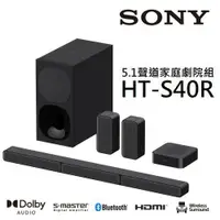 在飛比找樂天市場購物網優惠-SONY 5.1聲道 無線後環繞 Soundbar 家庭劇院