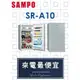 【網路３Ｃ館】原廠經銷，可自取【來電最便宜】SAMPO聲寶 95公升 95L 小冰箱 單門冰箱 SR-A10