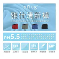 在飛比找蝦皮購物優惠-【sNug】Control抗臭雅仕清新四角褲 平口褲 PH5