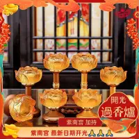 在飛比找蝦皮商城精選優惠-🙏紫南宮🙏【燈座】琉璃蓮花燈座 酥油燈座 油燈座 神明燈座 