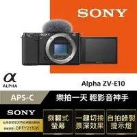 在飛比找momo購物網優惠-【SONY 公司貨保固18+6】可換鏡頭式數位相機 ALPH