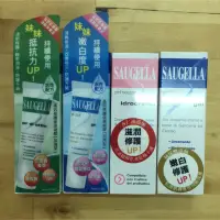 在飛比找蝦皮購物優惠-賽吉兒 加贈試用包 saugella 高效保濕修護凝膠 加強