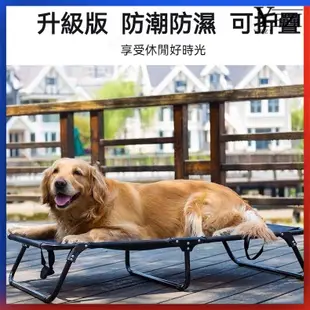 🐱🐶寵物行軍床 狗狗行軍床 折疊行軍床 寵物行軍床 可拆疊寵物行軍床狗床寵物床狗窩四季通用金毛大型犬狗窩貓窩