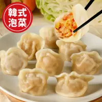 在飛比找momo購物網優惠-【鮮食家任選】弘陽食品Hoya植物肉水餃(韓式泡菜)