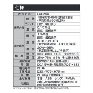 (現貨！)日本 TANITA【TT-558 BL藍色】家用 電子式 溫濕度計 溫度計 溼度計 舒適度 另有TT-559