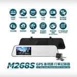 快譯通ABEE M268S GPS 後視鏡 行車記錄器