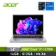 宏碁 ACER Swift Go 觸控筆電 14&quot; (i7-13700H/16GB/512GB/Iris Xe/W11/EVO認證) 銀(SFG14-71T-70D9 (EVO))