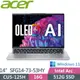 ACER Swift GO SFG14-73-53HY 銀(CU5-125H/16G/512G PCIe/W11/2.8K OLED/14)AI輕薄筆電